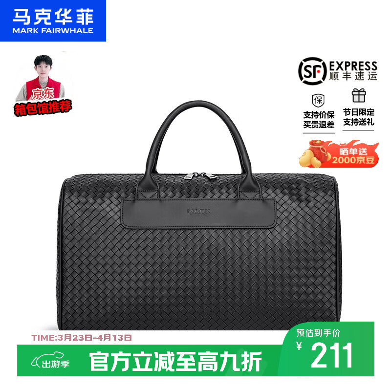 马克华菲编织耐磨耐脏休闲手提健身包时尚简约行李包高级大容量耐用旅行包 黑色