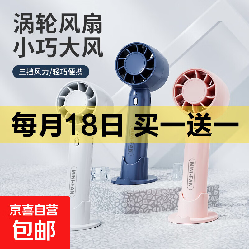 涡轮手持风扇静音便携大风力新款夏季迷你便携式手持涡轮风扇USB迷你小风扇桌面风扇充电款 白色 充电款【三档调节】