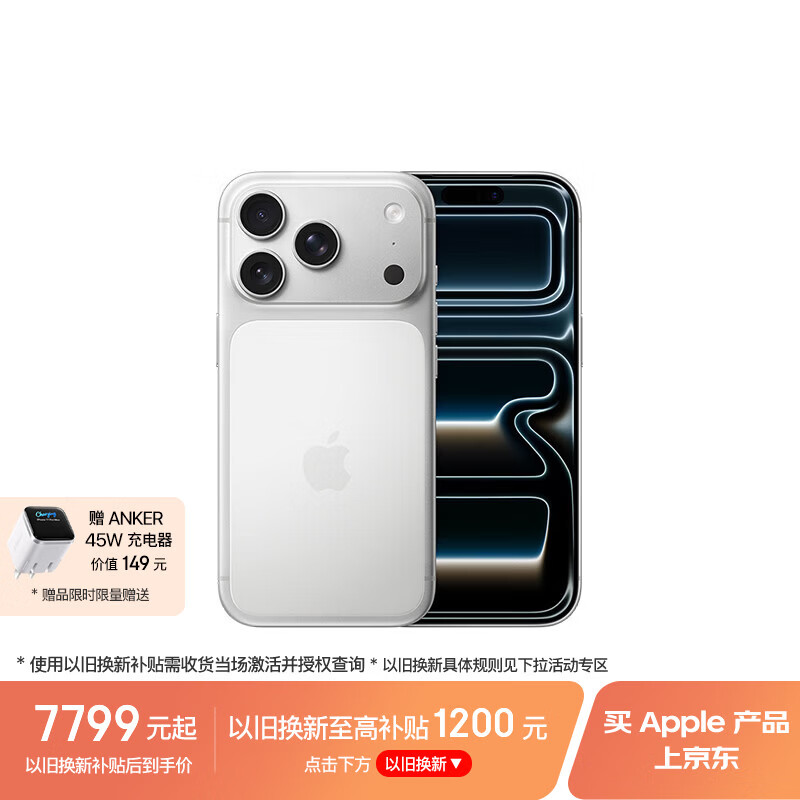 Apple/苹果 iPhone 17 Pro 256GB 银色 支持移动联通电信5G 双卡双待手机