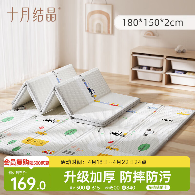 十月结晶宝宝爬爬垫折叠地垫XPE爬行垫加厚家用双面图案 汽车1.5*1.8米2cm