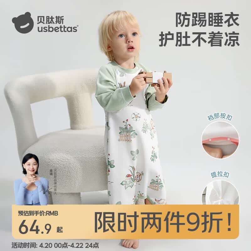 贝肽斯宝宝春秋新款棉睡衣四季通用婴儿睡裙防踢被护肚防着凉睡袍