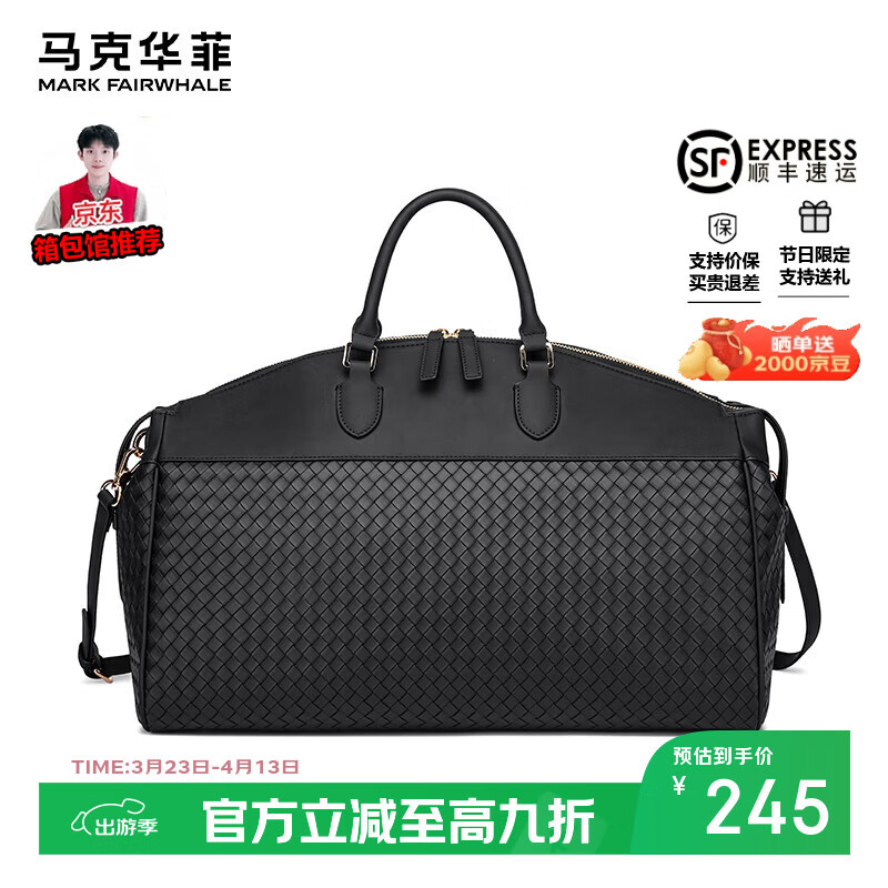 马克华菲旅行包男手提行李包商务出差大容量短途旅行袋轻便运动健身包 典雅黑