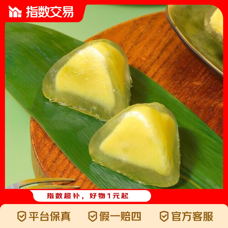 榴莲口味冰粽2枚 1.8元，大刀肉50包 1.9元，玉米淀粉200g 1.9元 - 线报酷