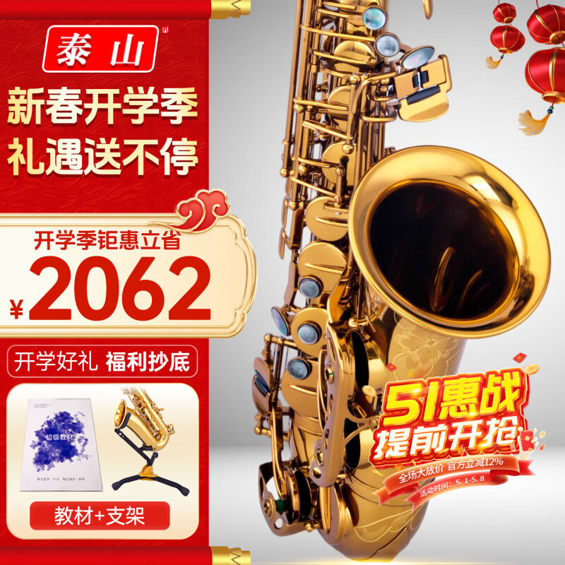 泰山萨克斯TSAS-9902全系列玫瑰金款考级专业演奏管乐器中音萨克斯 TSAS-9902X中音萨克斯