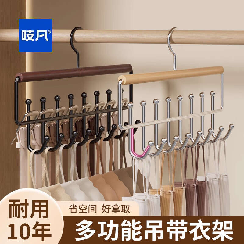吱凡日本内衣挂架家用多功能衣柜晾衣架一钩多挂吊带背心文胸收纳神器 复古色【双排款】8钩  【可挂16件吊带内衣】 2个