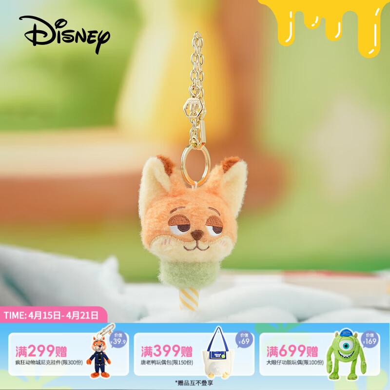 迪士尼（Disney）疯狂动物城尼克棉花糖挂件毛绒玩偶公仔钥匙扣送闺蜜女朋友礼物女