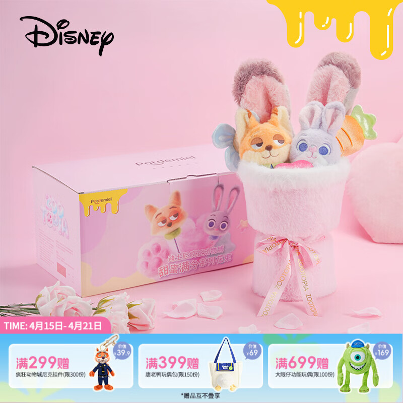 迪士尼（Disney）疯狂动物城玩偶花束朱迪尼克毛绒玩具花新婚礼物女孩生日礼物女生