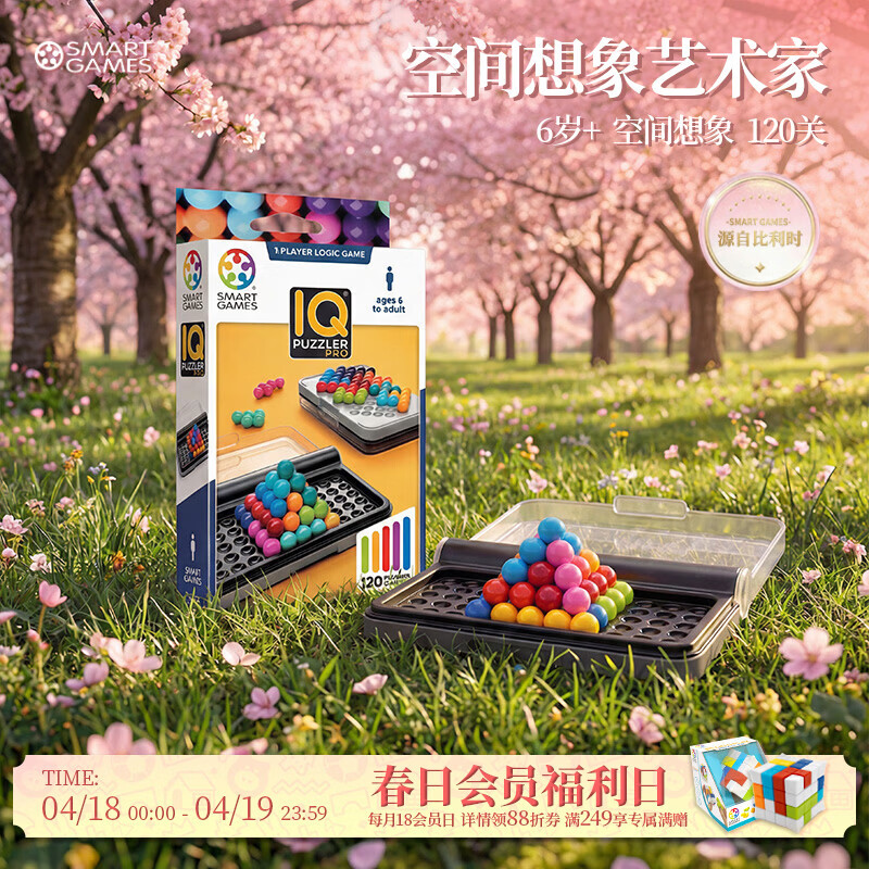 SMART GAMES智慧大作战 儿童益智玩具创意拼图教具 小学生开学生日礼物 6岁+ 【明星单品】