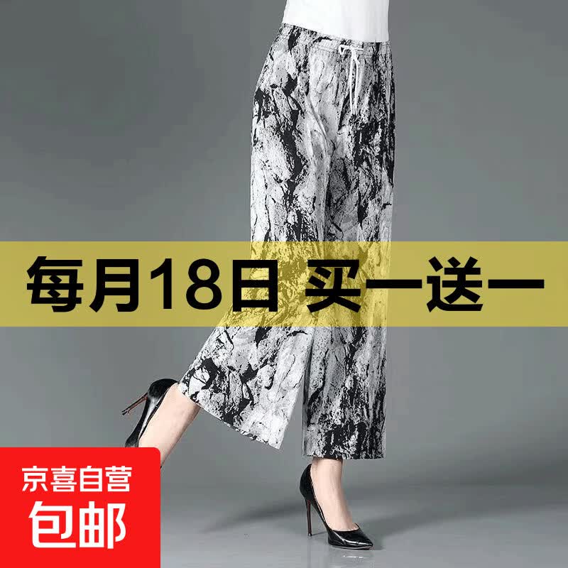 夏季冰丝阔腿新款宽松百搭花色阔腿裤高腰显瘦裙裤 花色 2XL 【建议120-150斤】