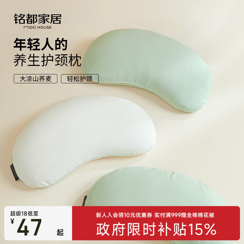 MIDO HOUSE����������ͷ����׵��˯��ר���������ļ�ͨ�ó��˼�����о����װ ������ 39.1Ԫ(������)