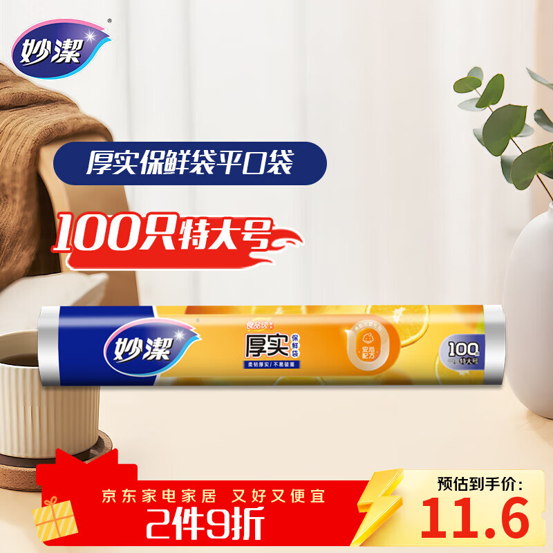 ����ش�ű��ʴ�100ֻ �Ӻ�ʵ����ʳƷ���ӳ������� 16.02Ԫ��2��(��8.01Ԫ/��)