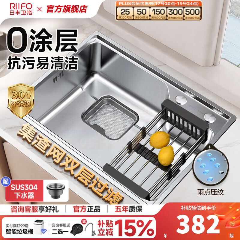 �շ���ԡ304����ֳ���ˮ�۴󵥲�ϴ���ϴ�����͹���ʽ�󵥲� �������|С���͡�58x43|������ͷ|0Ϳ�� 348.78Ԫ