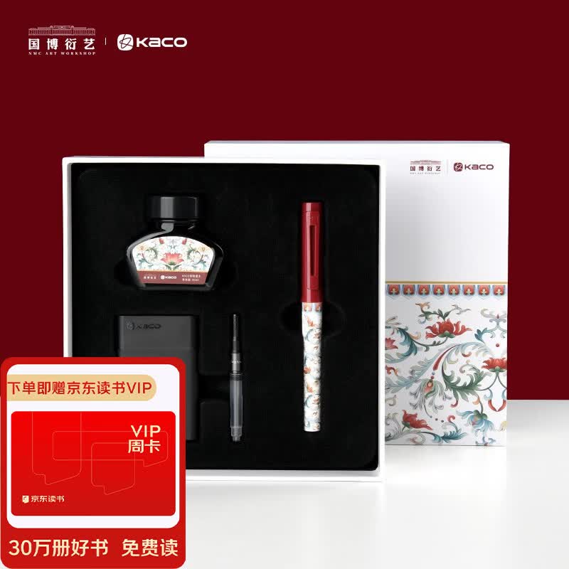 KACO中国国家博物馆联钢笔礼盒商务送礼 男女生日礼物 学生练字文具书法礼品套装乾承似锦K1030