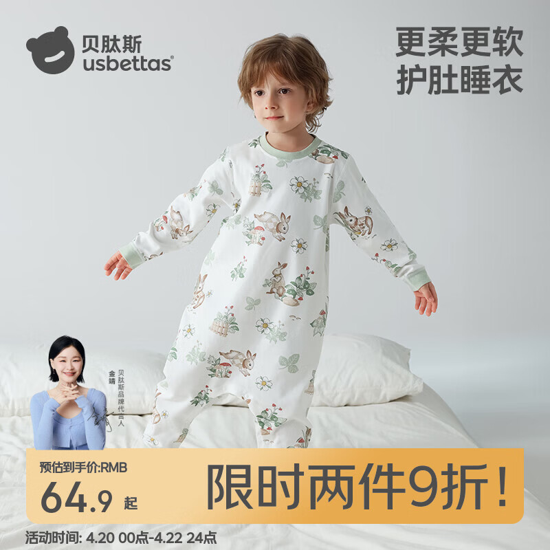 贝肽斯宝宝睡衣春秋薄款2026新款男女儿童家居服连体衣服套装