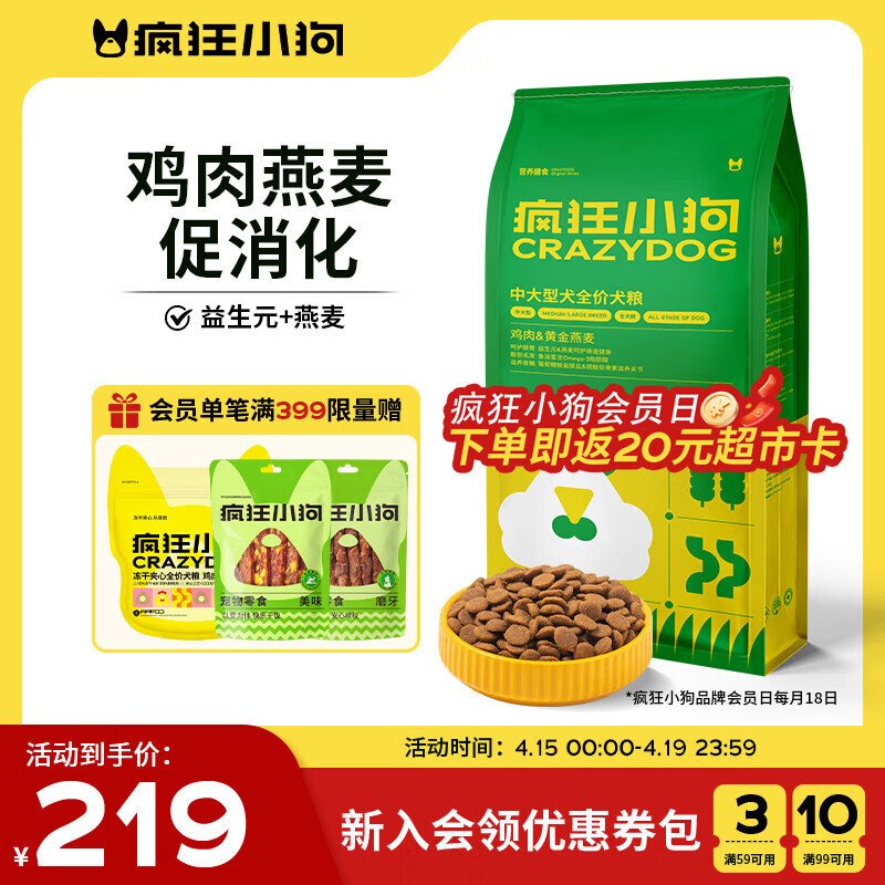 疯狂小狗中大型犬狗粮成幼犬40斤装宠物柯基边牧金毛拉布拉多鸡肉燕麦20kg