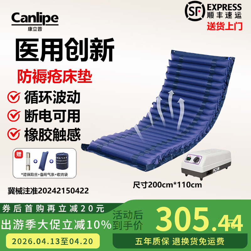康立普（CANLIPE）气垫床医用防褥疮专用老人久躺神器医用同款一体自动翻身充气床垫 【加宽款】1米1宽度+免翻身+睡眠气泵+送换洗床罩