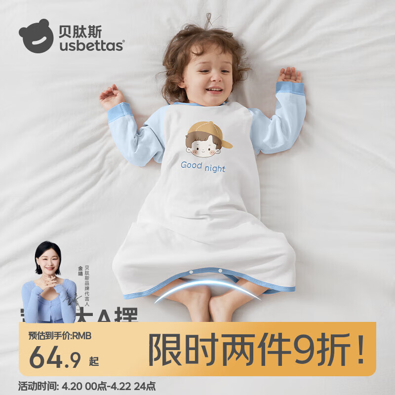 贝肽斯宝宝春秋新款棉睡衣四季通用婴儿睡裙防踢被护肚防着凉睡袍