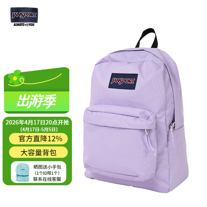 JANSPORT杰斯伯双肩包女学生书包男运动休闲纯色背包4QUT5M9 暮山紫
