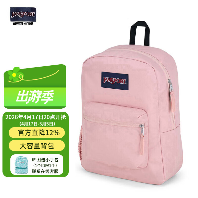 JANSPORT杰斯伯双肩包男背书包女休闲学生校园 47LW7N8 蜜蜡粉