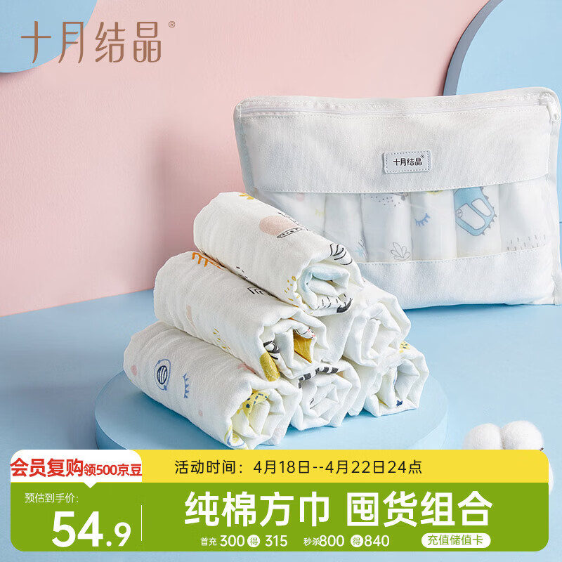 十月结晶婴儿面巾6层6条装A类纯棉卡通小方巾透气速干日常换洗30*30cm