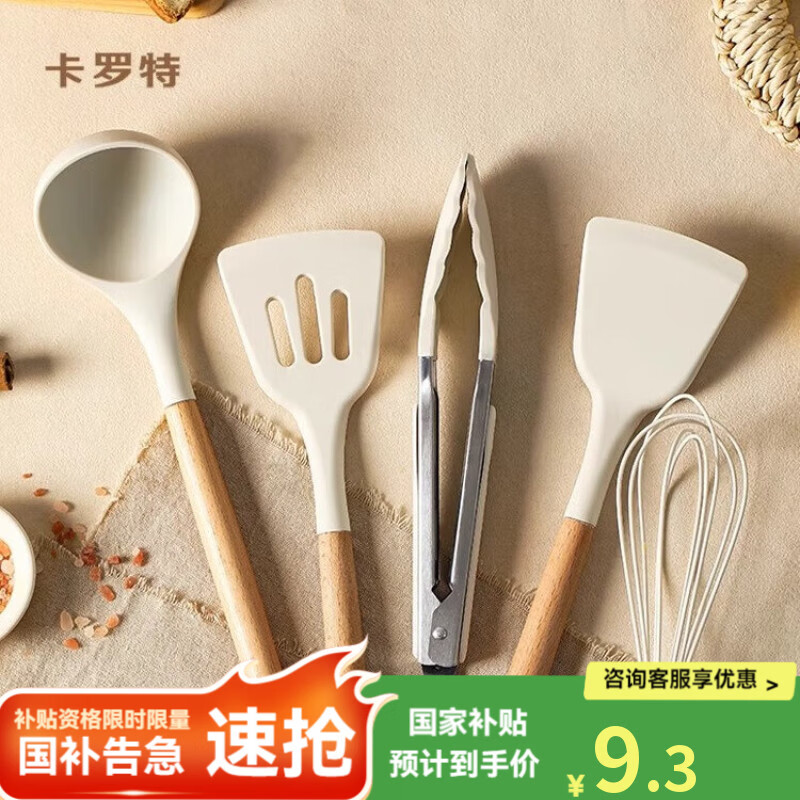 卡罗特硅胶锅铲炒菜铲子木柄耐高温不粘锅硅胶铲平底锅炒锅煎锅炒菜铲勺