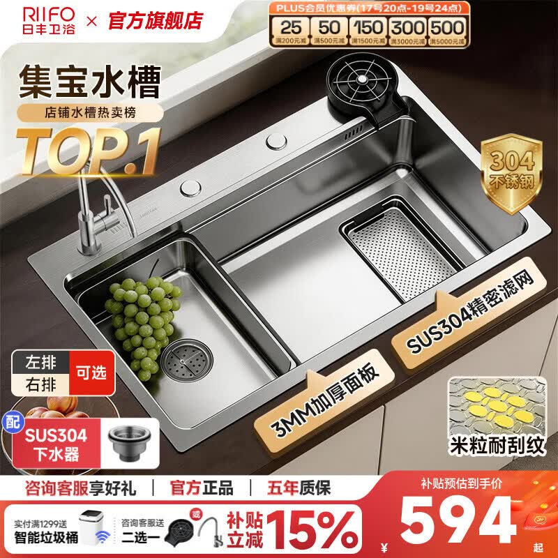 �շ�304�������ɫ����ˮ�۴󵥲۳���ϴ����ϴ����ֹ��Ӻ� 68*46��˫�ؼ���|����ѹ�ơ�+������ͷ 538.13Ԫ(������)