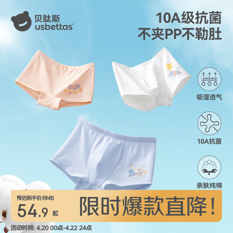 贝肽斯儿童内裤女童抗菌不夹屁屁宝宝内裤小女孩纯棉a类四角底裤