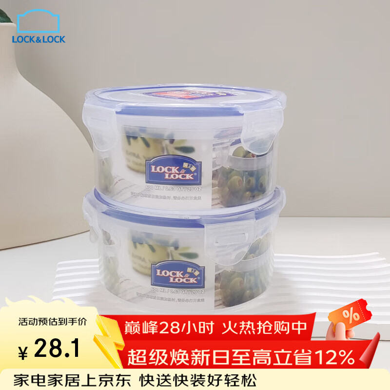 �ֿ��ֿ� ���ϱ��ʺ���װ�������ɺ��ܷ�вͺб㵱��΢��¯����600ml*2 26.5Ԫ