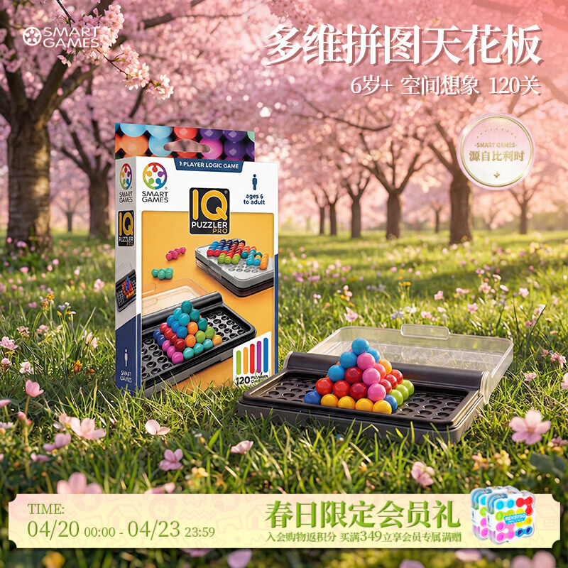 SMART GAMES智慧大作战 儿童益智玩具创意拼图教具 小学生开学生日礼物 6岁+