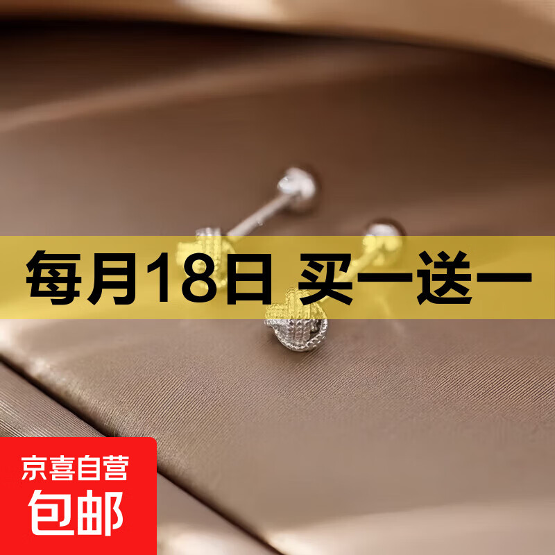 S925银针如意结螺纹耳钉女气质感耳骨养耳洞冷淡风设计感耳饰 如意结螺纹耳钉(4mm) 1对