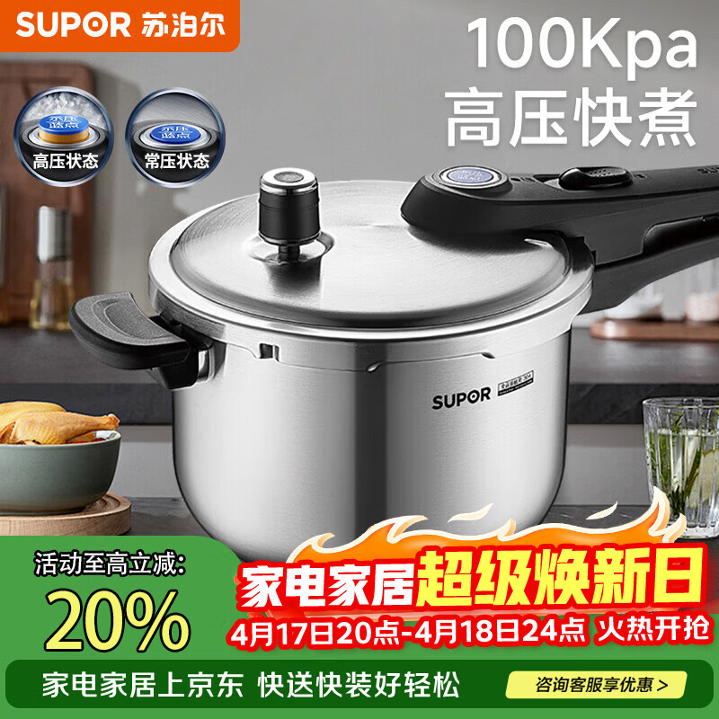 �ղ�����SUPOR������ѹ����304����ִ�������ѹ��ȼ�����¯ͨ��24CM 367.2Ԫ(������)