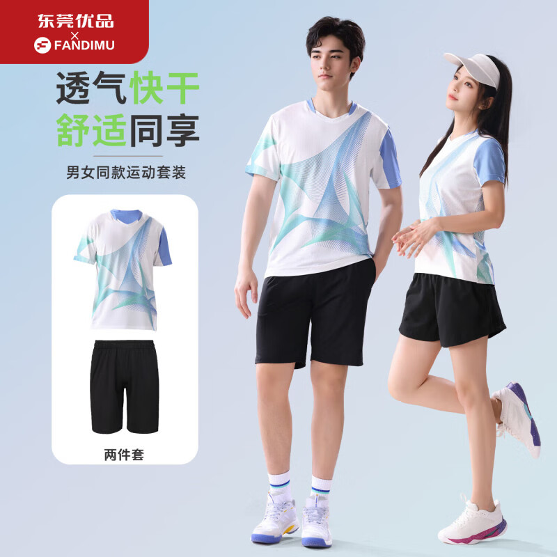 范迪慕羽毛球服套装男女运动健身跑步田径训练服 几何-短袖两件套-男L