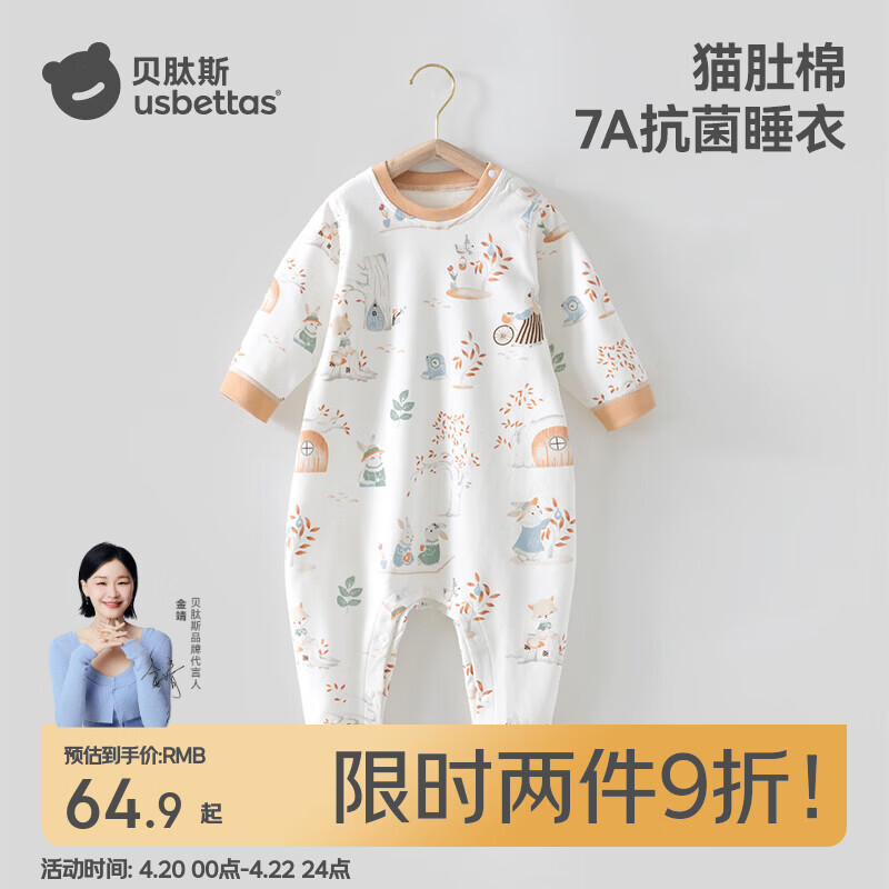 贝肽斯宝宝睡衣春秋薄款2026新款男女儿童长袖家居服连体衣服套装