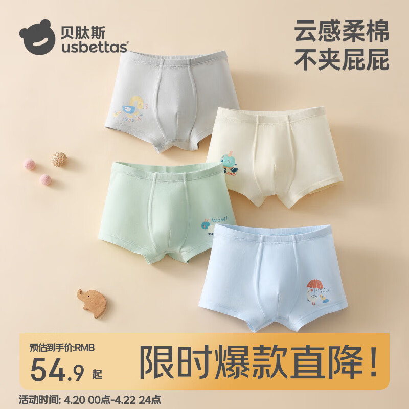 贝肽斯男童内裤儿童小男孩青少年四角裤抗菌透气纯棉a类不夹屁屁