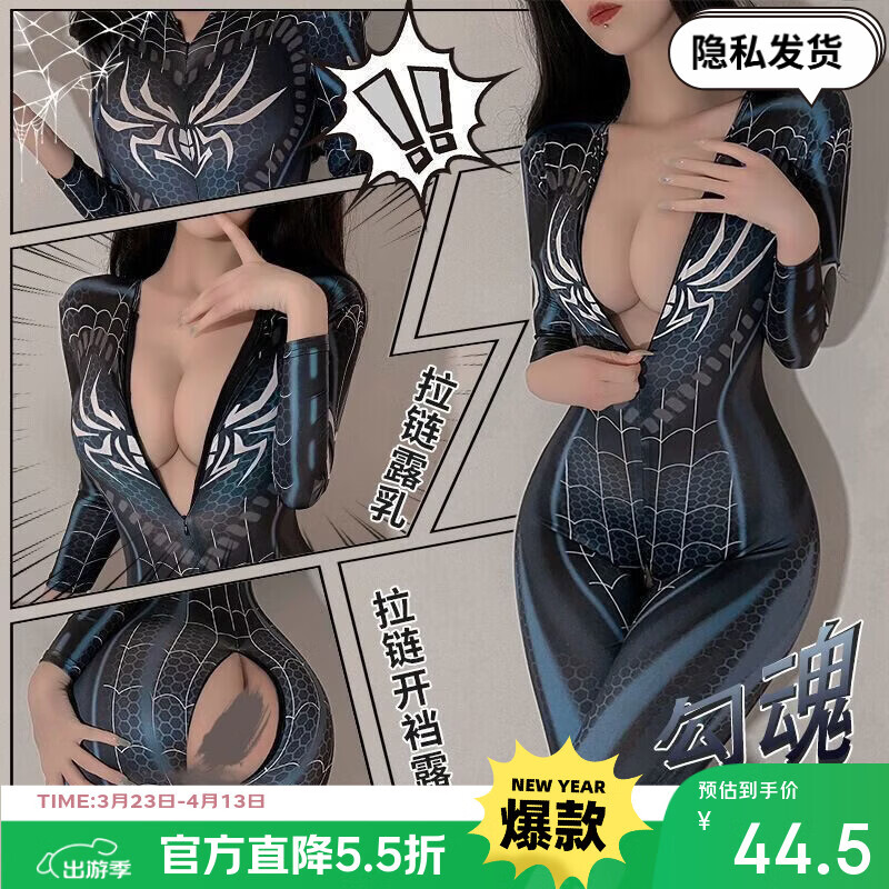 幻花园情趣内衣火热性感吊带裙连衣角色扮演制服诱惑床上调情夫妻 蜘蛛侠紧身拉链免脱连体制服
