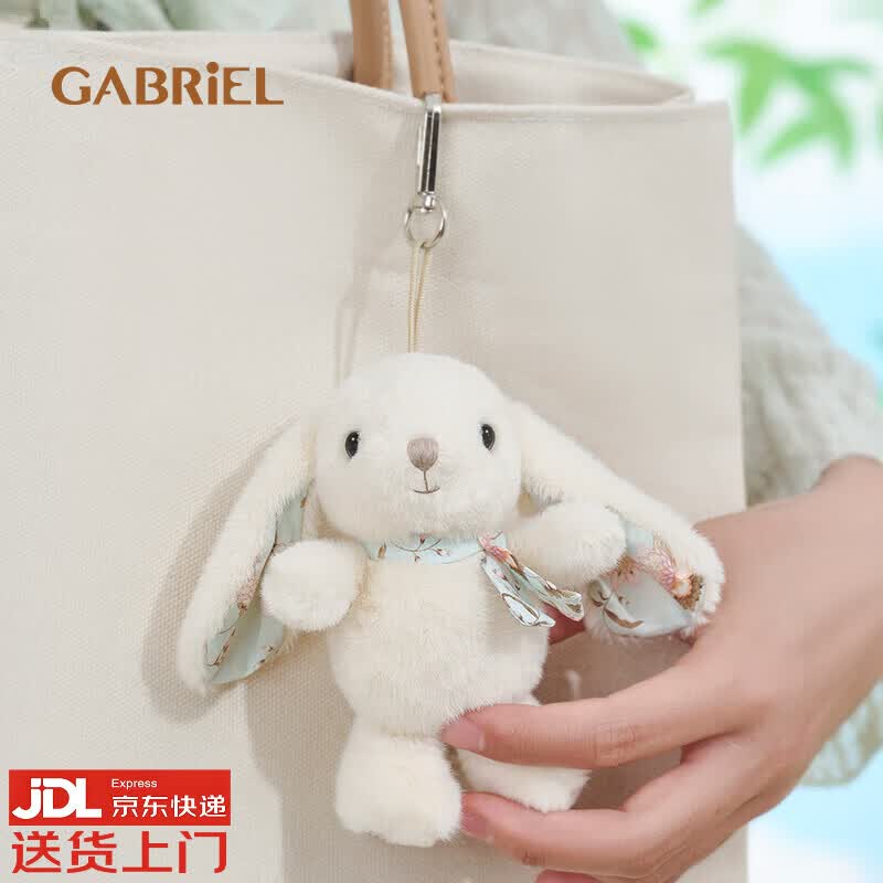 伽百利（Gabriel）毛绒玩具可爱小兔子公仔包包挂件配饰小玩偶挂件生日礼物送女生 莉莎挂件 12cm（默认送礼袋）