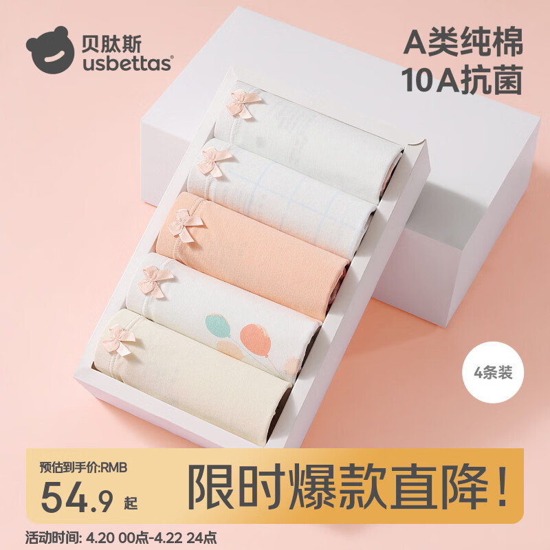 贝肽斯儿童内裤女童抗菌不夹屁屁宝宝内裤小女孩纯棉a类四角底裤