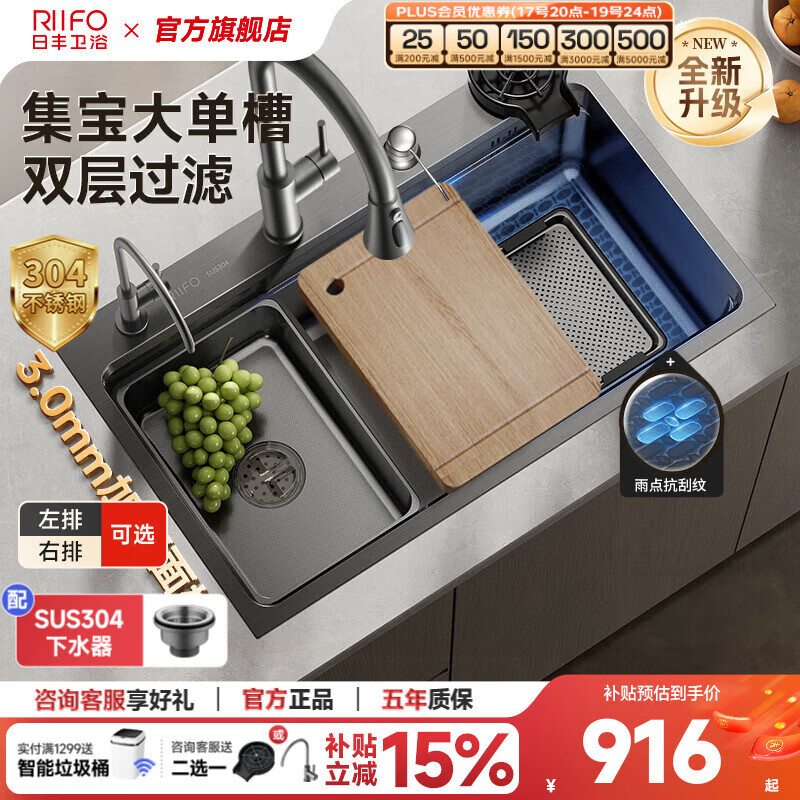 �շ��������ˮ�۴󵥲�304�����ϴ�˳�ϴ�������׶๦��ϴ�����ײ� ��˫�ؼ���������76*46��������ͷ 828.07Ԫ(������)