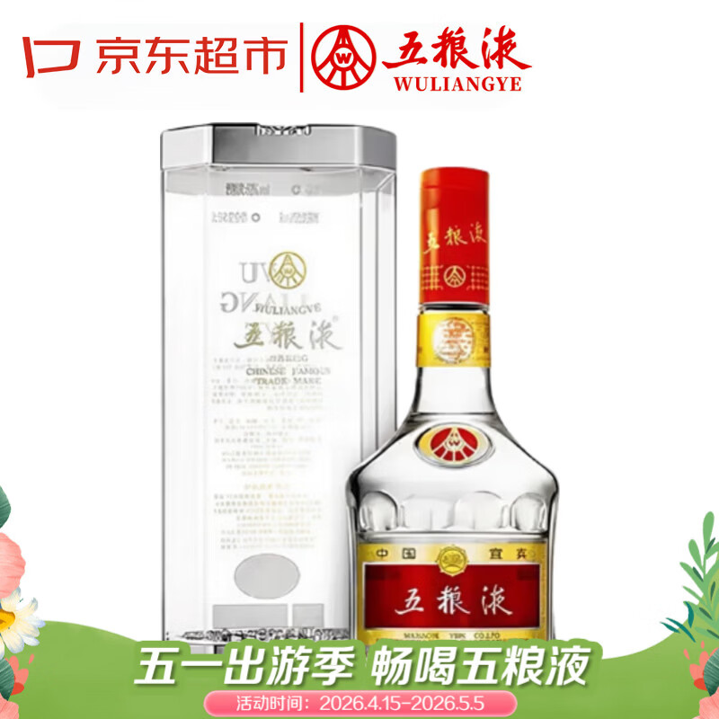 五粮液 普五七代 2024年 浓香型白酒 52度 500ml 单瓶