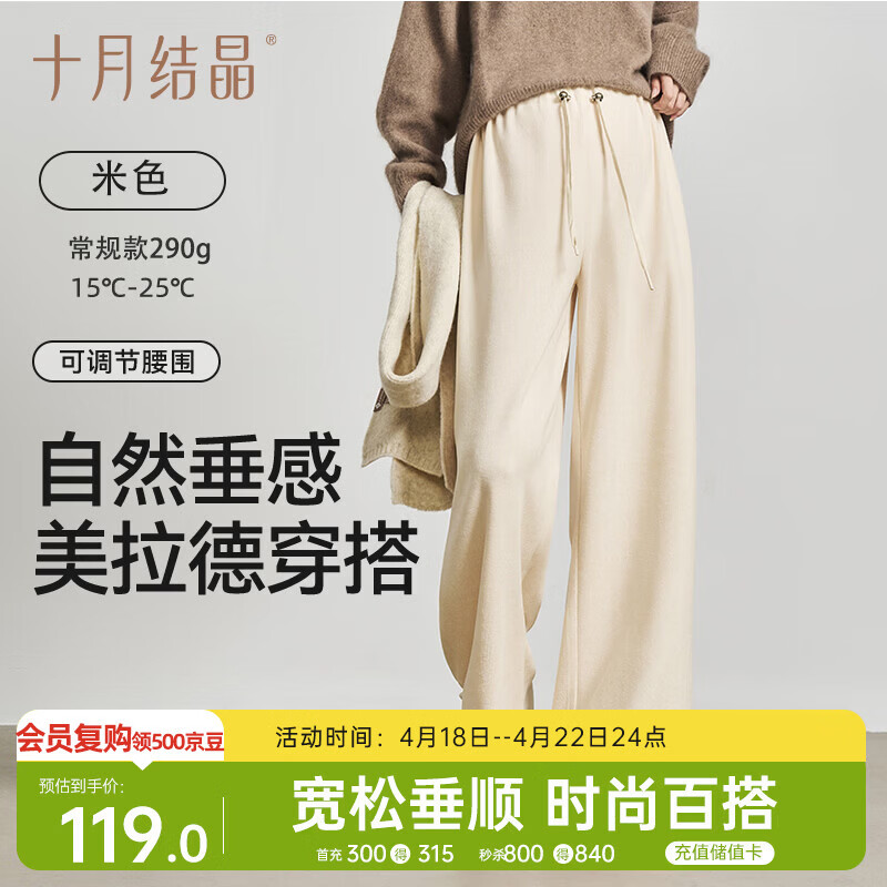 十月结晶孕妇裤春秋四季抽绳式阔腿裤直筒宽松休闲裤大码孕妇装 米色XL码
