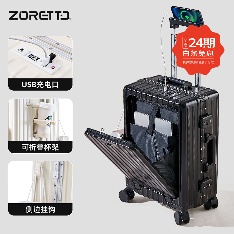 ZORETTO2026年行李箱高颜值前开盖铝框拉杆箱24寸商务可登机学生旅行箱女 经典黑【高级铝框】 28英寸 巨能装【适合搬家，长途出行】