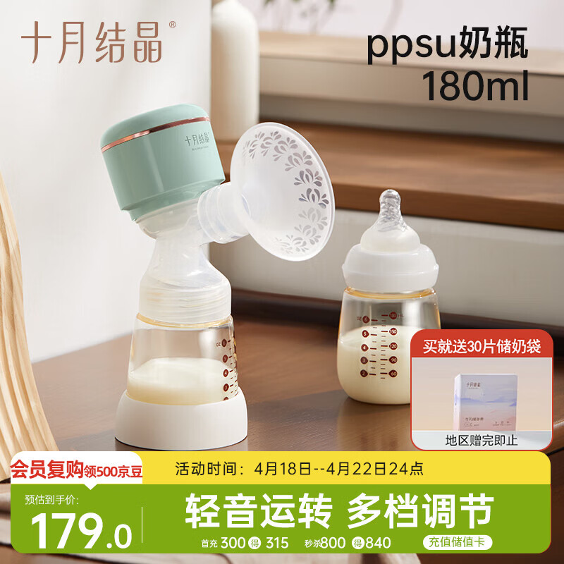 十月结晶电动吸奶器一体式自动变频按摩单边挤奶器便携无痛吸入器拔奶器