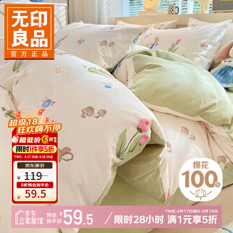 ��ӡ��Ʒȫ�ޱ��׵���100%���ޱ��ֵ���200x230cm����150 200������Ʒ ��԰�ؾ�    59.5Ԫ