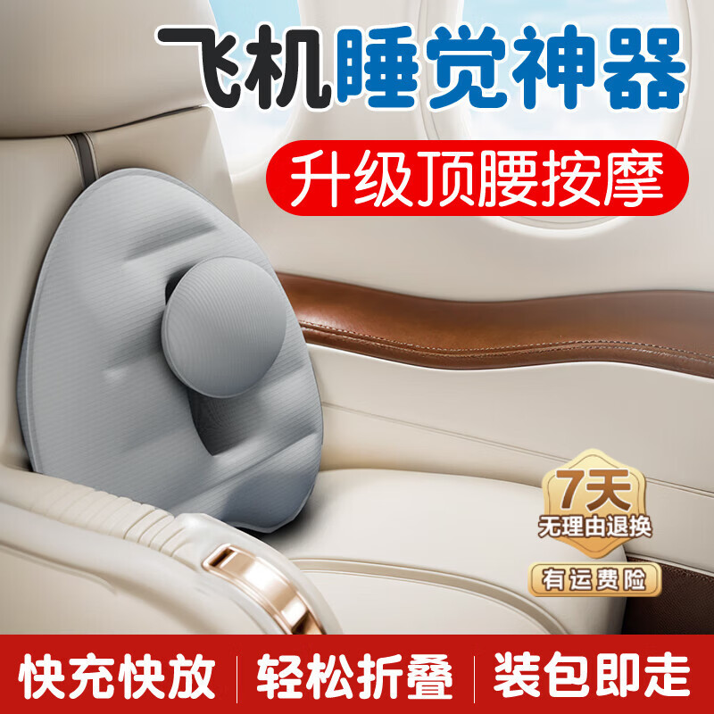 蹬捷长途坐飞机睡觉神器充气腰垫护腰靠国际航班经济舱便携久坐出差 【顶腰腰靠】+送收纳袋 无规格