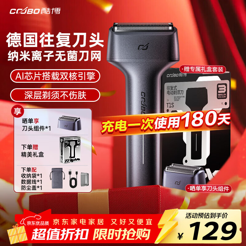 酷博剃须刀电动男士2026新款刮胡刀京东自营往复式小锤子剃须刀便携款男士生日礼物T1S-静谧灰
