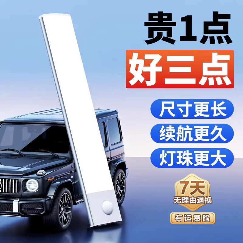蹬捷汽车后备箱灯通用磁吸LED自动感应灯车载免打孔尾箱灯车内照明灯 26年加长款+600毫安+双排40颗LED灯珠【1个装】 无规格