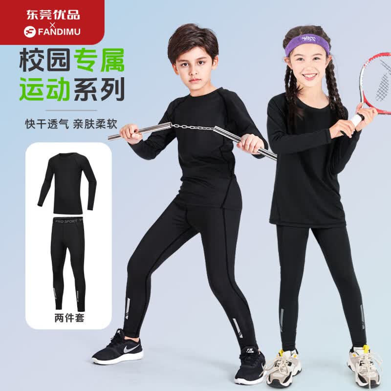 范迪慕儿童运动套装男女紧身衣训练跑步青少年球服打底衫健身服羽毛球服