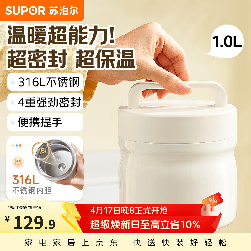 苏泊尔（SUPOR）保温饭盒学生便当盒316L不锈钢餐盒上班族带饭提锅大容量保温桶