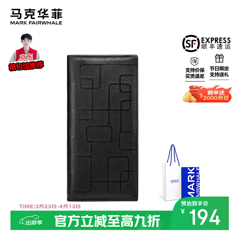 马克华菲通勤商务个性简约男士时尚大气头层牛皮长短款钱包送老公礼盒装 黑色【长款】