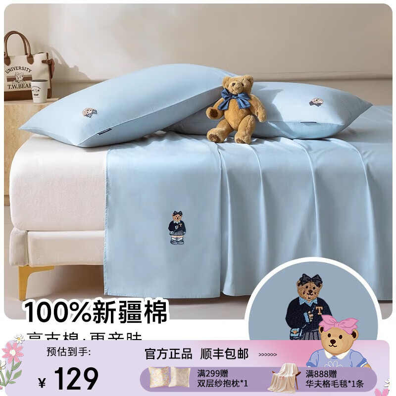 Teenie Weenie小熊a类全棉刺绣床单单件纯棉新疆棉被单四季通用床品 1号蓝 单床单：200cmx230cm